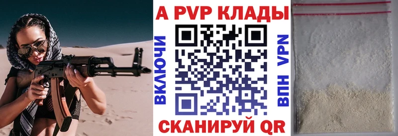 Альфа ПВП кристаллы Сычёвка