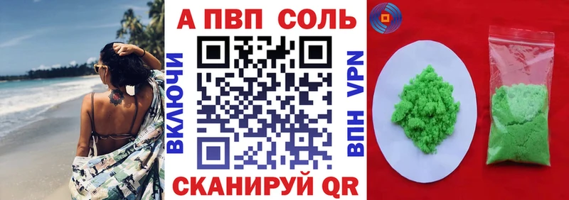 А ПВП крисы CK  где можно купить   Сычёвка 
