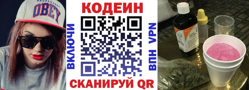 omg вход  Сычёвка  Кодеиновый сироп Lean напиток Lean (лин) 