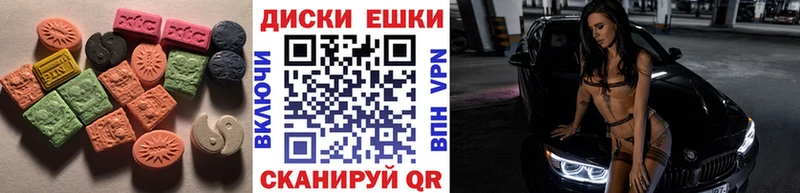Экстази диски  Сычёвка 