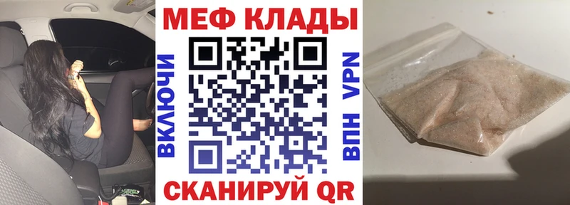 где купить наркоту  Сычёвка  гидра ССЫЛКА  Мефедрон mephedrone 
